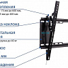 Кронштейн Kromax IDEAL-102 (черный)