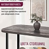Столешница Millwood Закругленная 160x80 (сосна пасадена)