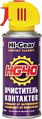 Hi-Gear Очиститель электрокомпонентов HG40 114г