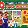Развивающая игра Умные игры Стань отличником. IQ-подарочный набор 6 в 1 4680107921185