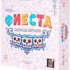 Карточная игра Стиль Жизни Фиеста. Карнавал мертвых