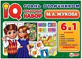 Развивающая игра Умные игры Стань отличником. IQ-подарочный набор 6 в 1 4680107921185