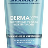 Бальзам Head &amp; Shoulders Derma Xpro Увлажнение и укрепление 220 мл