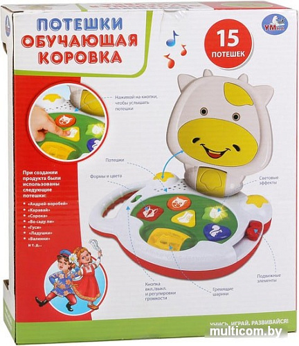 Интерактивная игрушка Умка Обучающая Коровка Потешки B1449785-R3