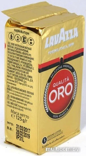 Кофе Lavazza Qualita Oro молотый 125 г