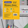 Картонная обложка для переплета OfficeSpace А4 230 г/кв.м 100 шт BC7053 (кожа, зеленый)