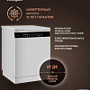 Отдельностоящая посудомоечная машина Weissgauff DW 6138 Touch Inverter Autoopen