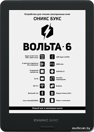 Электронная книга Onyx BOOX Volta 6