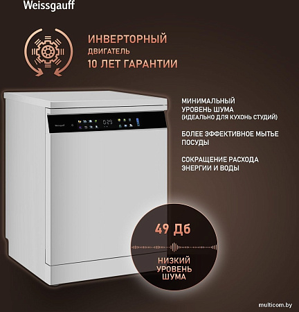 Отдельностоящая посудомоечная машина Weissgauff DW 6138 Touch Inverter Autoopen