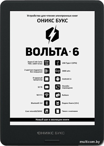 Электронная книга Onyx BOOX Volta 6
