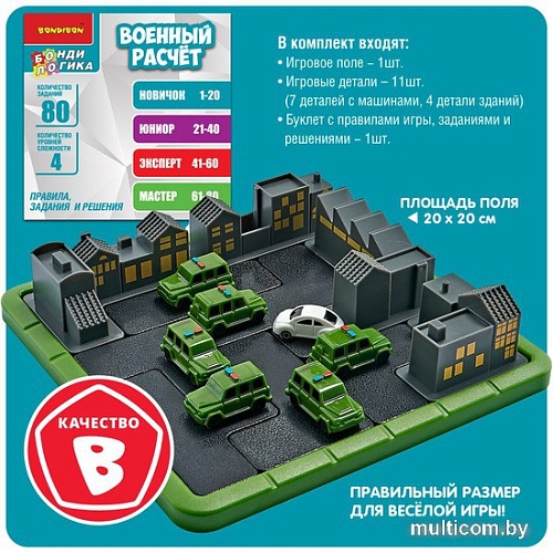 Развивающая игра Bondibon Военный расчет ВВ5566