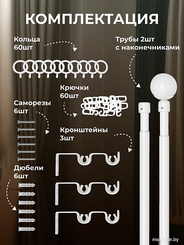 Карниз для штор Sundays Home Сфера Раздвижной 16/19мм 2-х рядный (белый глянец, 1.6-3м)