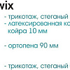 Sonline Kids Twix 80x190 (трикотаж)