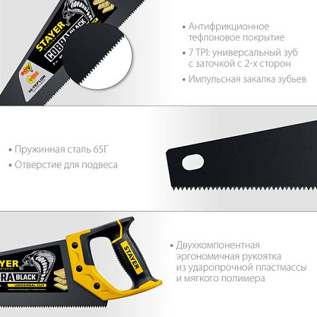 Ножовка по газобетону Stayer Beton Cut 2-15096