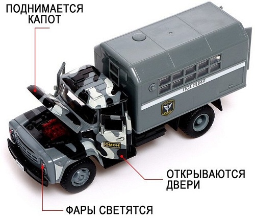 Фургон Автоград Грузовик ЗИЛ Полиция 9103839