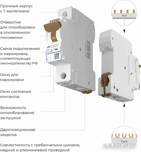 Выключатель автоматический Werkel 1P 50 A C 4.5 кА W901P504