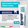 Зубная паста Biorepair Advanced Scudo Attivo Smalto (75 мл)