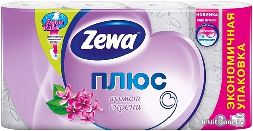 Туалетная бумага Zewa Плюс Сирень 2 слоя (8 рулонов)