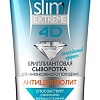 Eveline Cosmetics Сыворотка для тела Slim Extreme 4D Бриллиантовая антицеллюлитная 250 мл