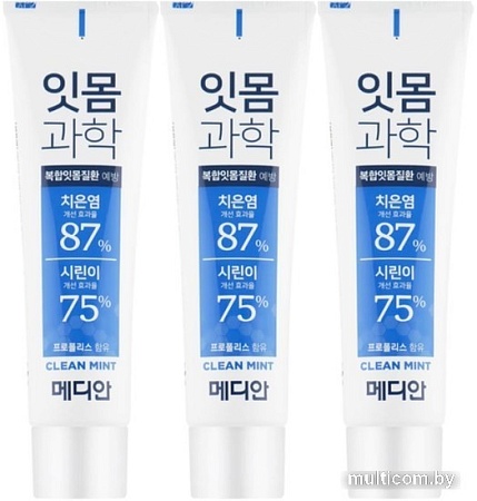 Зубная паста Median Gum Science Clean 3x120 г