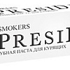 Зубная паста President Smokers 75 мл
