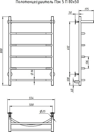 Полотенцесушитель Тругор Пэк СП 5 П 80х50 32мм 267358 (с полкой)
