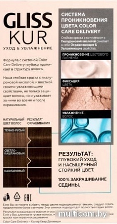 Крем-краска для волос Gliss Kur Уход и увлажнение 6-0 светло-каштановый