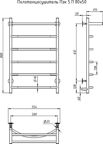 Полотенцесушитель Тругор Пэк СП 5 П 80х50 32мм 267358 (с полкой)