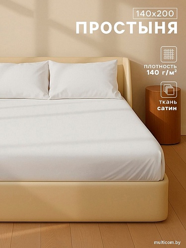 Постельное белье Sima-Land Cosy 10389551