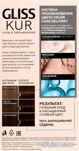 Крем-краска для волос Gliss Kur Уход и увлажнение 6-0 светло-каштановый