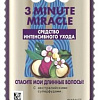 Бальзам Aussie SOS 3 Minute Miracle Спасите мои длинные волосы 225 мл