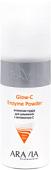 Aravia Пудра для умывания Professional Glow-C Enzyme Powder 150 мл