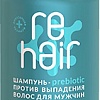 Шампунь Estel Professional eHAIR prebiotic против выпадения волос для мужчин 250 мл