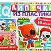 Развивающая игра Умные игры Ми-ми-мишки. 4680107902016