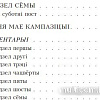 Книга издательства Попурри. Авантуры майго жыцця (Пiльштынова С.)