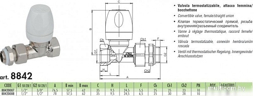 Клапан Bugatti Valvosanitaria Dallas 1/2&quot;х1/2&quot; 88420008