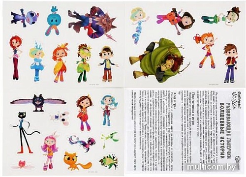 Развивающая игра Умные игры Волшебные истории. Сказочный патруль 4680013714369