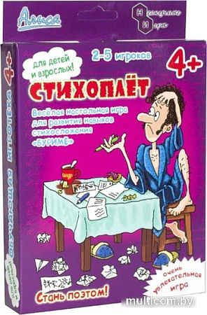 Настольная игра Алиса Стихоплет
