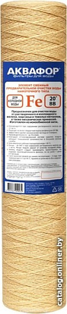 Картридж АКВАФОР Fe 112/508 5 мкм х/в (намоточного типа)