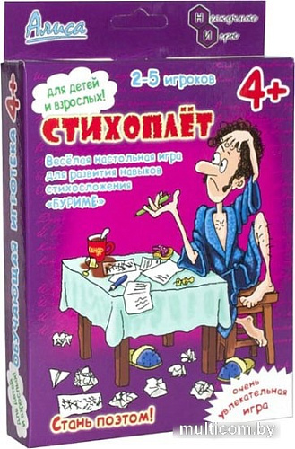 Настольная игра Алиса Стихоплет