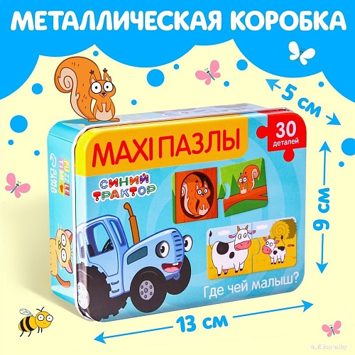Развивающая игра Синий трактор Где чей малыш? 7701950