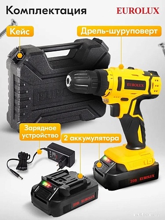 Дрель-шуруповерт Eurolux ДА-20DU-2 900/72/14/66 (с 2-мя АКБ, кейс)