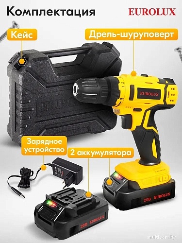 Дрель-шуруповерт Eurolux ДА-20DU-2 900/72/14/66 (с 2-мя АКБ, кейс)