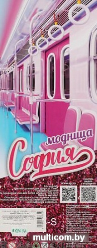 Кукла Карапуз София в тренчкоте 66001-C12-S-BB