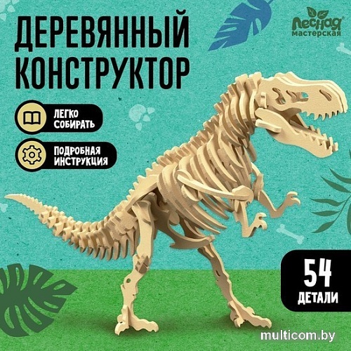 3Д-пазл Лесная мастерская Скелет Тираннозавра 9298566