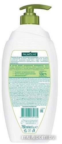 Palmolive Интенсивное увлажнение 750мл