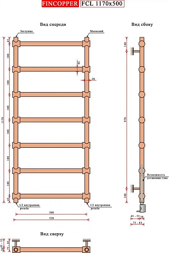 Полотенцесушитель Fincopper FCL 117x50 Ral 9016 (нижнее подключение, белый)