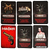 Настольная игра Умные игры Мафия в городе 4680107974327