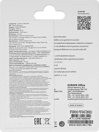 Patriot Tab 200 64GB PSF64GT200S2U