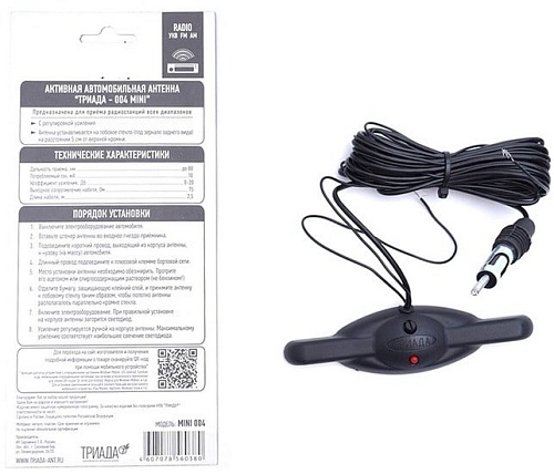 Антенна для радиостанции Триада 004 Mini